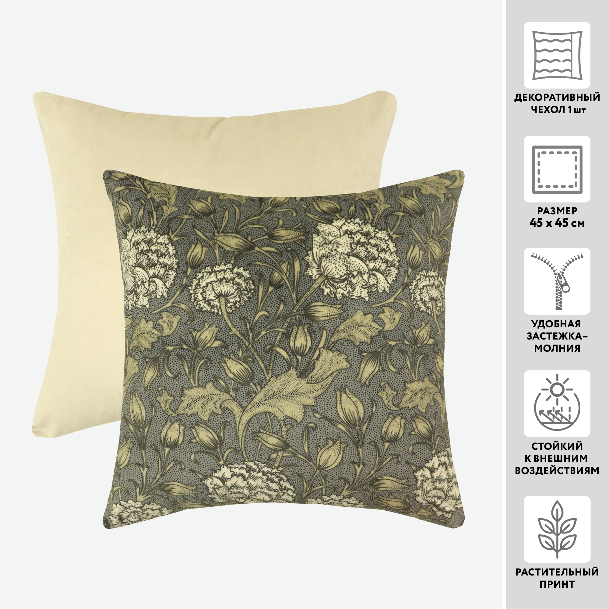 Чехол для подушки декоративный бархатный PRINT 55630 45*45 100%пэ _MIRTECK